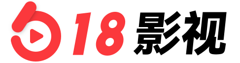 618影视