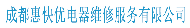 成都空调维修