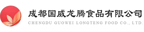 成都国威龙腾食品有限公司