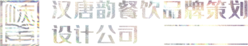 成都汉唐韵装饰设计有限公司