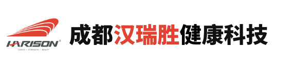 成都汉瑞胜健康科技有限公司
