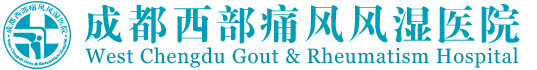 成都类风湿关节炎医院