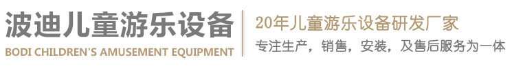 成都游乐设备