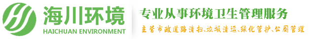 成都环卫公司哪家好
