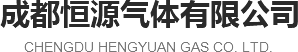 成都工业气体厂家,成都高纯氮,成都高纯气体生产