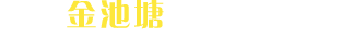 四川噪声治理