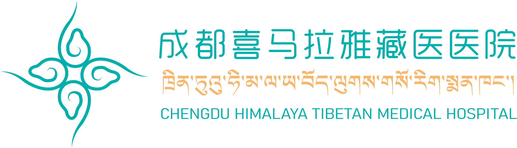 成都喜马拉雅藏医医院官网,成都喜马拉雅藏医院