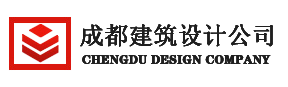 成都建筑设计院