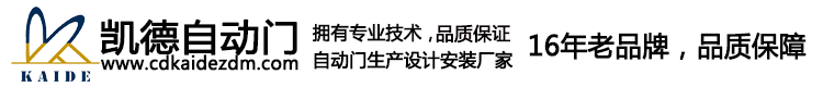 成都自动门,成都旋转门,成都门禁,成都车牌识别系统