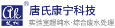 超纯水设备