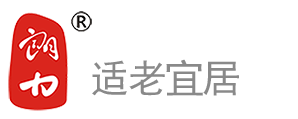 朗力适老化