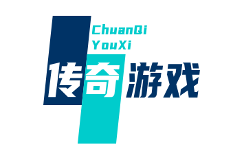 游戏大全