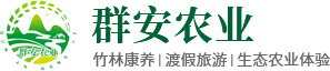 群安农业