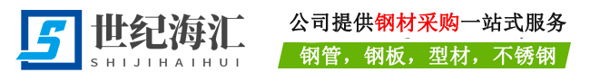 无缝钢管、合金管、方矩管、螺旋钢管、低温管、高压锅炉管、化肥专用管、液压支柱管、石油裂化管、结构管、流体管