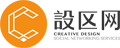 找合适设计师，上设区网