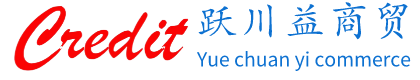 四川跃川益商贸有限公司