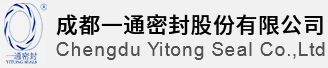 成都一通密封股份有限公司