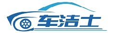 四川车洁士环保科技有限公司智信洗车机，车洁士洗车机，成都洗车机，洗车机厂家，四川洗车机