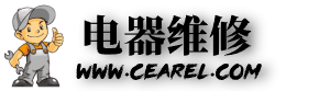 电器维修网