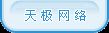 天极网络、赤峰网络公司、赤峰天极网络服务有限公司、赤峰天极网络、域名注册、网站建设、微信网站、手机网站建设、手机APP、旅游、软件开发、优化推广、智能网络工程