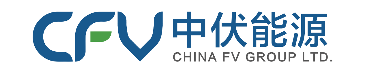 中伏能源
