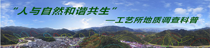 中国地质调查局探矿工艺研究所