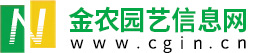 金农园艺信息网