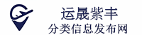 西安运晟紫丰网络科技有限公司