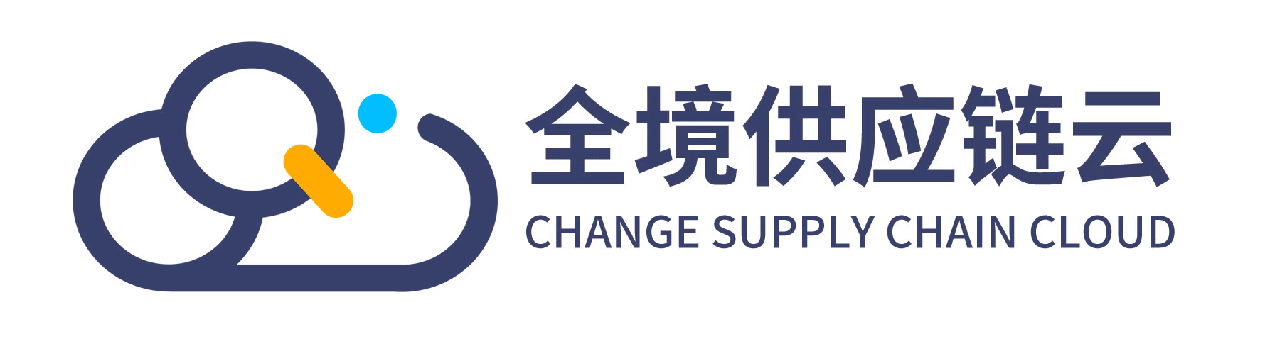 全境供应链云