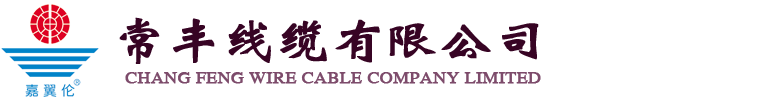【推荐柔性防火电缆厂家】