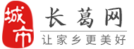 长葛网