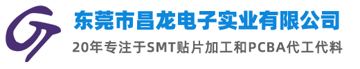 东莞市昌龙电子实业有限公司