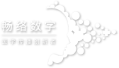 畅络数字