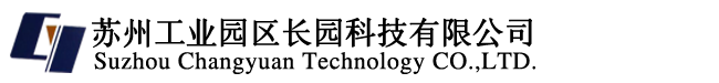 苏州工业园区长园科技有限公司