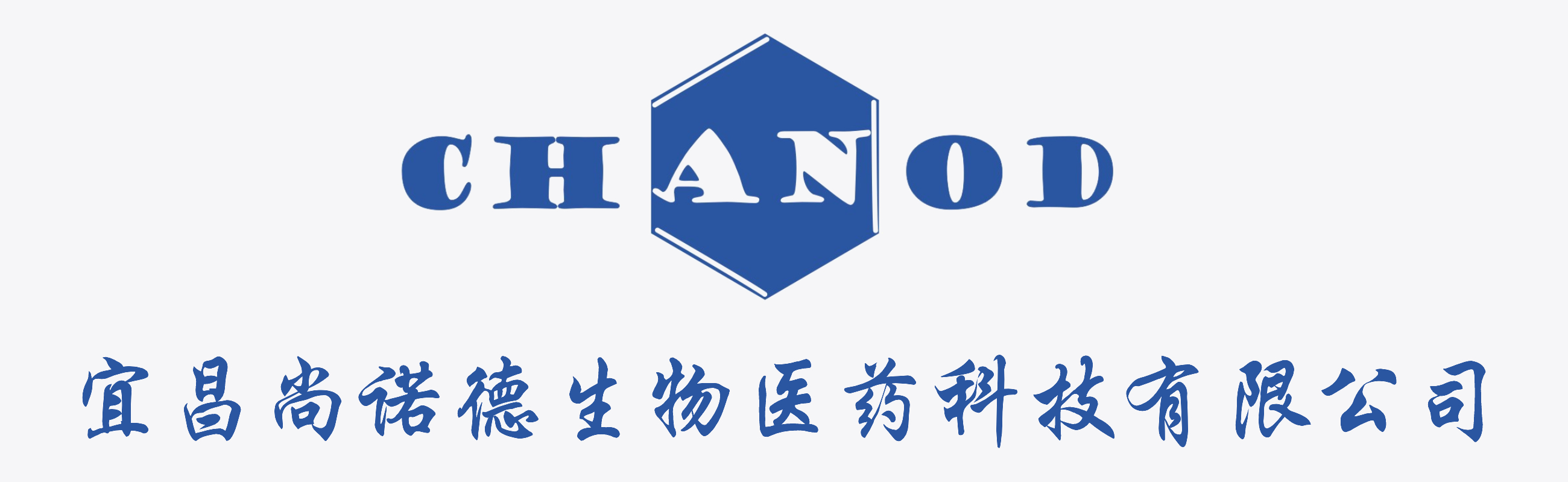 宜昌尚诺德生物医药科技有限公司