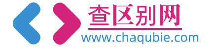 查区别网