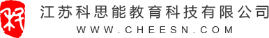 江苏科思能教育科技有限公司