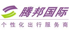 天津腾邦国际