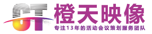 橙天映像