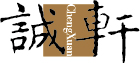 北京诚轩拍卖有限公司