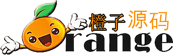 橙子源码网