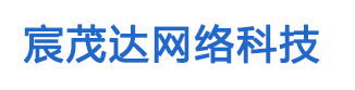 宸茂达网络科技