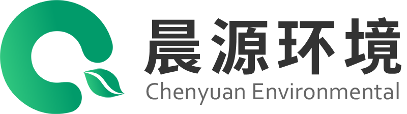 诸城市晨源环境科技有限公司