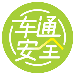 车通安全生产管理系统