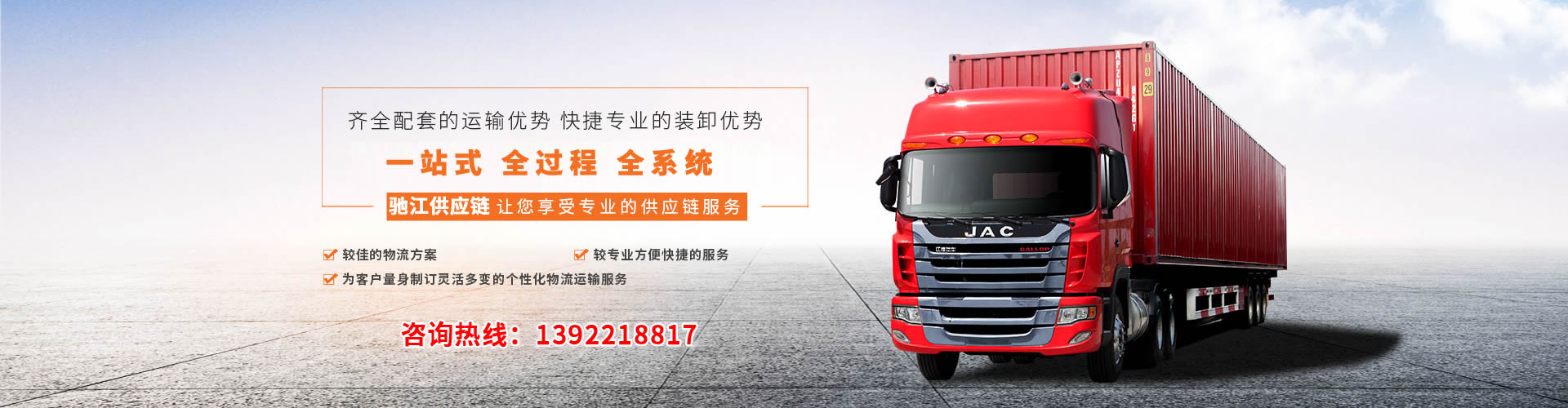 广州驰江供应链有限公司