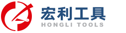 唐山宏利工具制造有限公司
