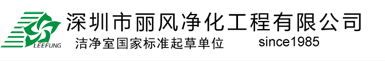 负压隔离病房