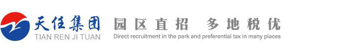 天任企业服务集团有限公司