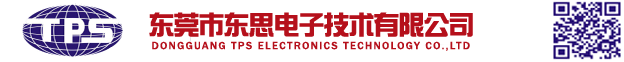 东莞市东思电子技术有限公司