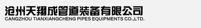 河北法兰